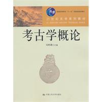 Seller image for Archaeology Introduction [Paperback](Chinese Edition) for sale by liu xing
