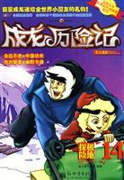 Seller image for 15 Jackie Chan Adventures: Archaeology Behind the Lost City [Paperback](Chinese Edition) for sale by liu xing