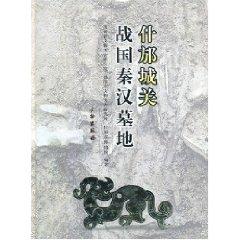 Immagine del venditore per Shifang Chengguan Warring States tomb [hardcover](Chinese Edition) venduto da liu xing