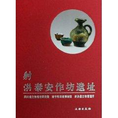 Immagine del venditore per radio Hong Taian workshop sites [hardcover](Chinese Edition) venduto da liu xing