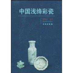 Seller image for China Qianjiang ceramics [Paperback](Chinese Edition) for sale by liu xing