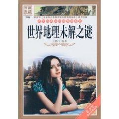 Immagine del venditore per language required reading New Standard Series (Volume 8) to explore mysteries: a mysterious treasure mystery [paperback](Chinese Edition) venduto da liu xing