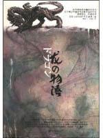 Immagine del venditore per Dragon Story [Paperback](Chinese Edition) venduto da liu xing