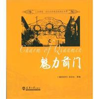 Seller image for charm of the front door [Paperback](Chinese Edition) for sale by liu xing