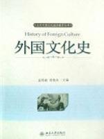 Immagine del venditore per foreign History [Paperback](Chinese Edition) venduto da liu xing