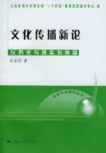 Imagen del vendedor de cultural dissemination of new theory: the history and reality for Habitat Kam [Paperback](Chinese Edition) a la venta por liu xing
