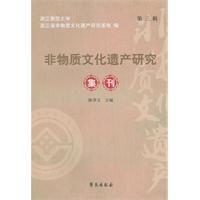 Immagine del venditore per of the Intangible Cultural Heritage Research Quarterly (3rd Series) [Paperback](Chinese Edition) venduto da liu xing