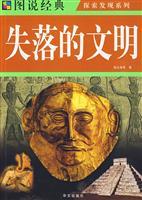 Imagen del vendedor de Lost Civilizations [Paperback](Chinese Edition) a la venta por liu xing