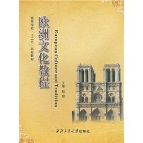 Imagen del vendedor de European Cultural Guide [Paperback](Chinese Edition) a la venta por liu xing