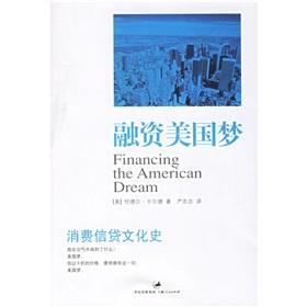 Seller image for Financing the American Dream: Cultural History of Consumer Credit [Paperback](Chinese Edition) for sale by liu xing