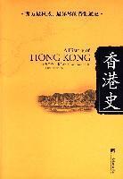 Seller image for Hong Kong History [Paperback](Chinese Edition) for sale by liu xing