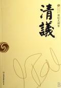 Seller image for Century Forum: Qing Yi [Paperback](Chinese Edition) for sale by liu xing