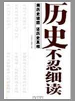 Imagen del vendedor de history could not bear to read [Paperback](Chinese Edition) a la venta por liu xing