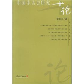 Image du vendeur pour ten of Chinese Ancient History [Paperback](Chinese Edition) mis en vente par liu xing
