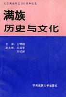 Immagine del venditore per commemorate 360 years of Manchu named sets: history and culture of the Manchu [paperback](Chinese Edition) venduto da liu xing