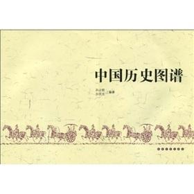 Imagen del vendedor de Chinese history map [Paperback](Chinese Edition) a la venta por liu xing