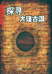 Immagine del venditore per explore the ancient marble [Paperback](Chinese Edition) venduto da liu xing