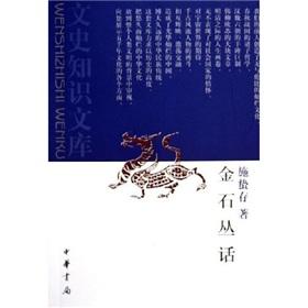 Immagine del venditore per stone cluster. then [Paperback](Chinese Edition) venduto da liu xing