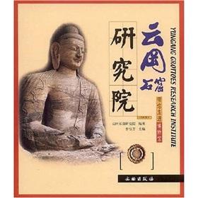 Immagine del venditore per Yungang Grottoes Research Institute(Chinese Edition) venduto da liu xing