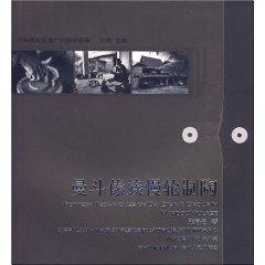 Immagine del venditore per Man Dai slow bucket wheel pottery (with disk) [Paperback](Chinese Edition) venduto da liu xing