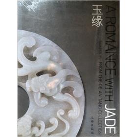 Immagine del venditore per A Romance with Jade(Chinese Edition) venduto da liu xing