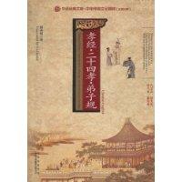 Immagine del venditore per Filial Filial Piety for Students (Chinese-English) [Paperback](Chinese Edition) venduto da liu xing