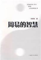 Bild des Verkufers fr Book of Wisdom [Paperback](Chinese Edition) zum Verkauf von liu xing