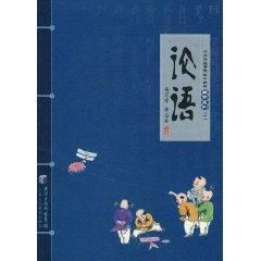 Immagine del venditore per Analects [other](Chinese Edition) venduto da liu xing