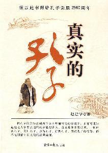 Seller image for real Confucius [Paperback](Chinese Edition) for sale by liu xing
