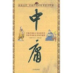 Seller image for Mean [Paperback](Chinese Edition) for sale by liu xing