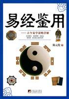 Seller image for Ching Kam-use: past and present strategies to learn Detailed [Paperback](Chinese Edition) for sale by liu xing
