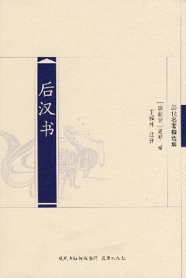 Imagen del vendedor de Later Han [Paperback](Chinese Edition) a la venta por liu xing