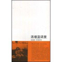 Immagine del venditore per buried alive in the blues [Paperback](Chinese Edition) venduto da liu xing