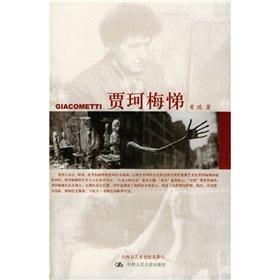 Bild des Verkufers fr Giacometti(Chinese Edition) zum Verkauf von liu xing