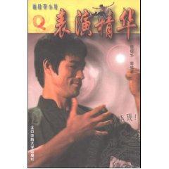 Seller image for painting Bruce Lee: Performance essence Q [Paperback](Chinese Edition) for sale by liu xing
