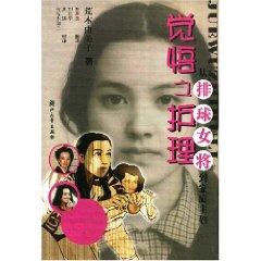 Seller image for awareness of care: from Paiqiunvqiang to housewives [Paperback](Chinese Edition) for sale by liu xing