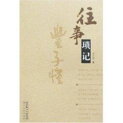 Imagen del vendedor de past Suo Ji [Paperback](Chinese Edition) a la venta por liu xing