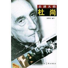 Image du vendeur pour Marcel Duchamp(Chinese Edition) mis en vente par liu xing