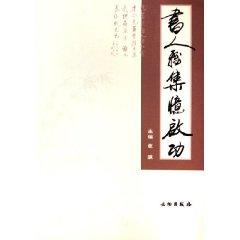 Immagine del venditore per Yi Qi Gong books were Aristo [Paperback](Chinese Edition) venduto da liu xing