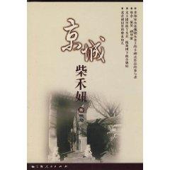 Imagen del vendedor de capital firewood girl [Paperback](Chinese Edition) a la venta por liu xing