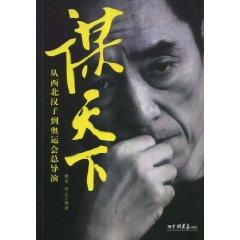Immagine del venditore per seek the world: from the Northwest man to the general director of the Olympic Games (special) [Paperback](Chinese Edition) venduto da liu xing