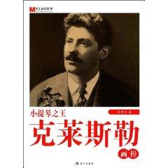 Image du vendeur pour Violin Painting Chrysler King [Paperback](Chinese Edition) mis en vente par liu xing