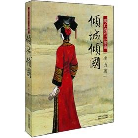 Immagine del venditore per the Ming Dynasty Qing Xing Trilogy: Allure pour States [Paperback](Chinese Edition) venduto da liu xing