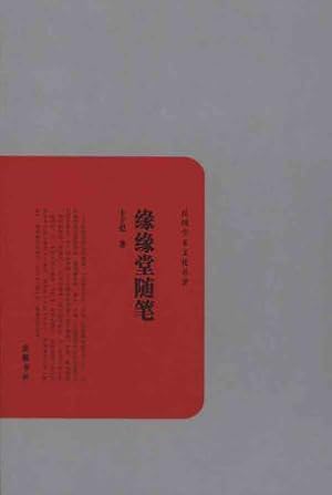 Seller image for edge margin Hall Essay [Paperback](Chinese Edition) for sale by liu xing