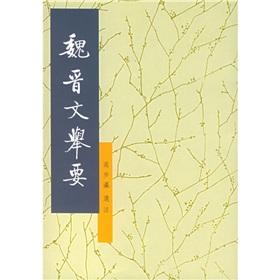 Immagine del venditore per Wei Chin Bookmen Examples [Paperback](Chinese Edition) venduto da liu xing