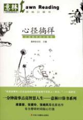 Seller image for Wandering Heart Path [Paperback](Chinese Edition) for sale by liu xing