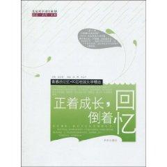 Imagen del vendedor de is the growth of backward recall [Paperback](Chinese Edition) a la venta por liu xing