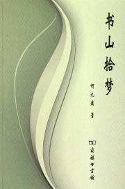 Immagine del venditore per picked up the book Dream Mountain [Paperback ](Chinese Edition) venduto da liu xing