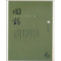 Immagine del venditore per gossip: the role of the change [Paperback](Chinese Edition) venduto da liu xing