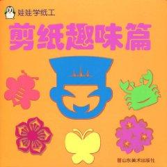 Seller image for Doll school paper work: cutting interest papers [Paperback](Chinese Edition) for sale by liu xing